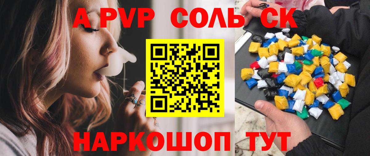Альфа ПВП мука Избербаш