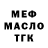 ТГК гашишное масло Leslie Warnell