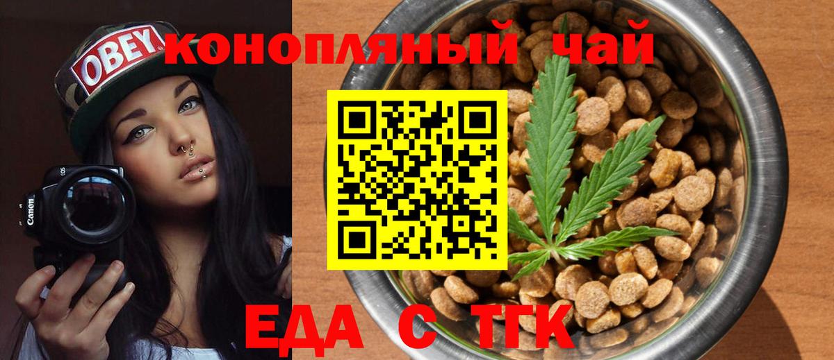 Canna-Cookies конопля  Вход с VPN  Избербаш 