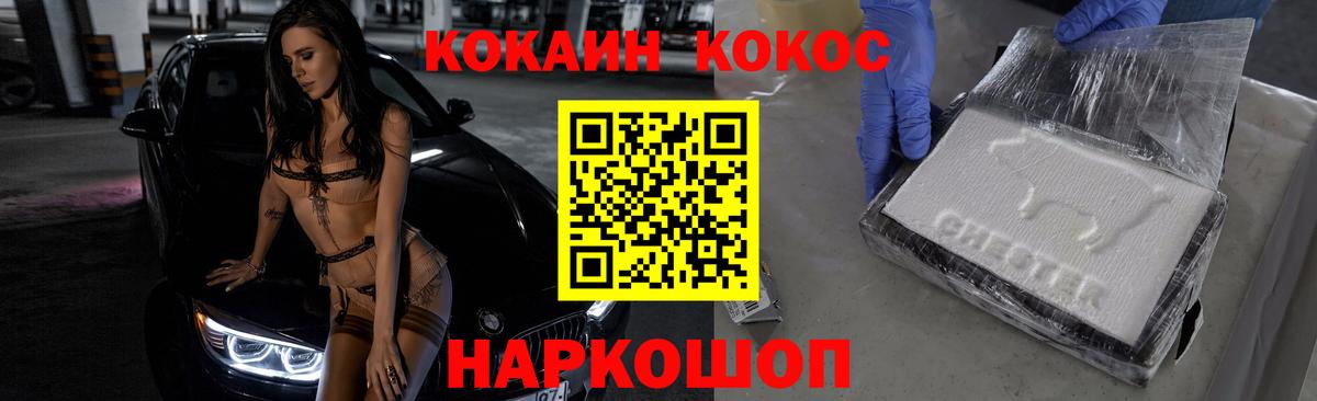 COCAIN Перу Избербаш