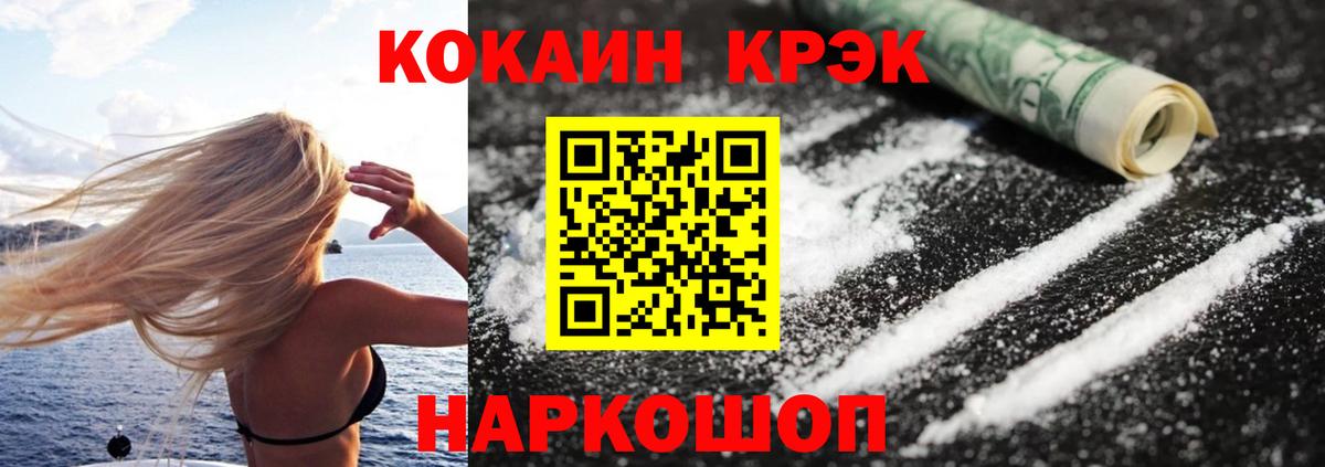 КОКАИН 97% Избербаш