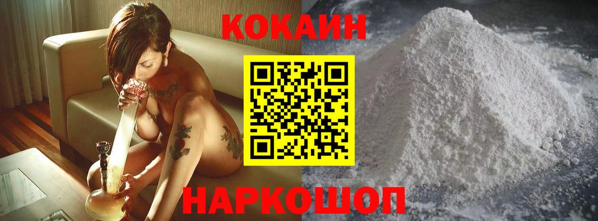 Cocaine Перу  COCAIN Колумбийский  COCAIN  Избербаш 