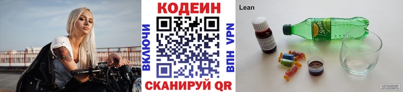 продажа наркотиков  МЕГА зеркало  Кодеиновый сироп Lean напиток Lean (лин)  Избербаш 