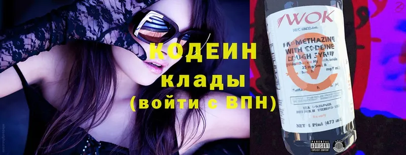 дарнет шоп  Избербаш  Codein Purple Drank 