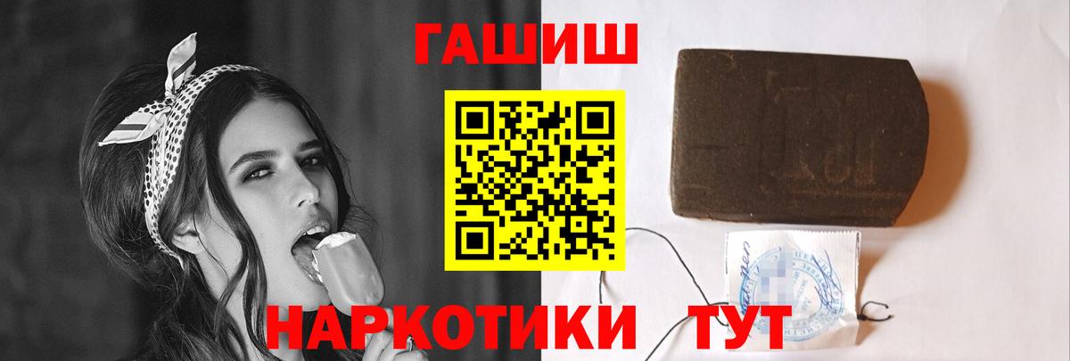 ГАШ 40% ТГК  Вход с VPN  Избербаш  ГАШИШ Cannabis 