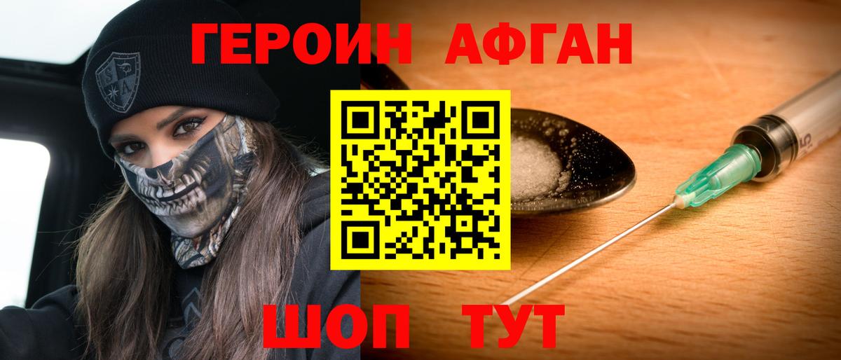 ГЕРОИН Heroin  Избербаш 