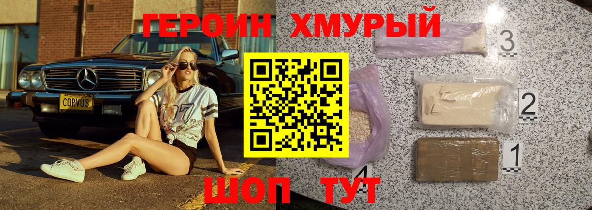 Героин  Героин белый  Вход с VPN  Избербаш 