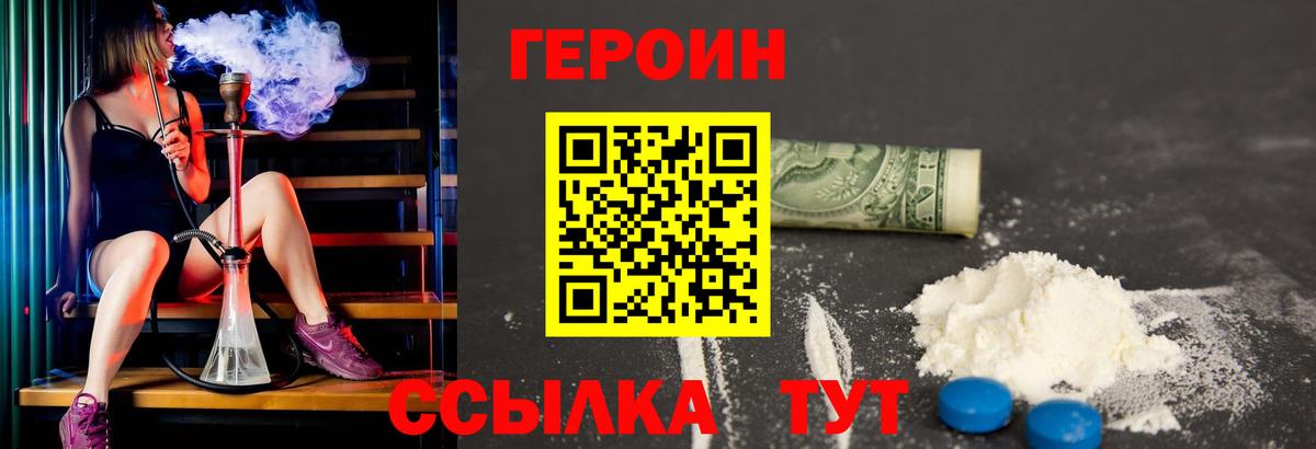 ГЕРОИН герыч Избербаш