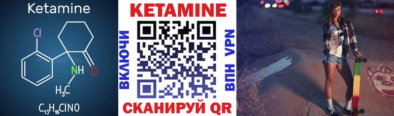 купить закладку  Избербаш  КЕТАМИН VHQ 