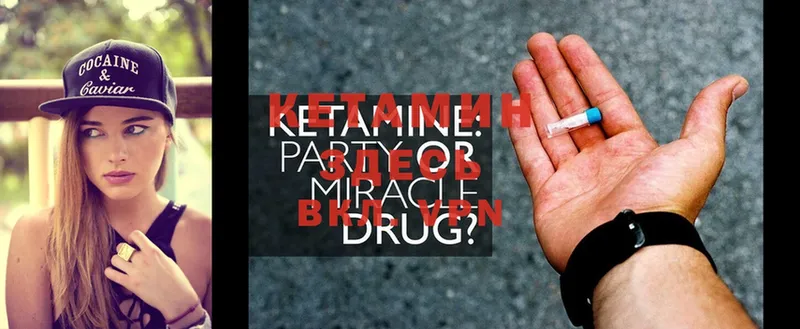 КЕТАМИН ketamine  Избербаш 