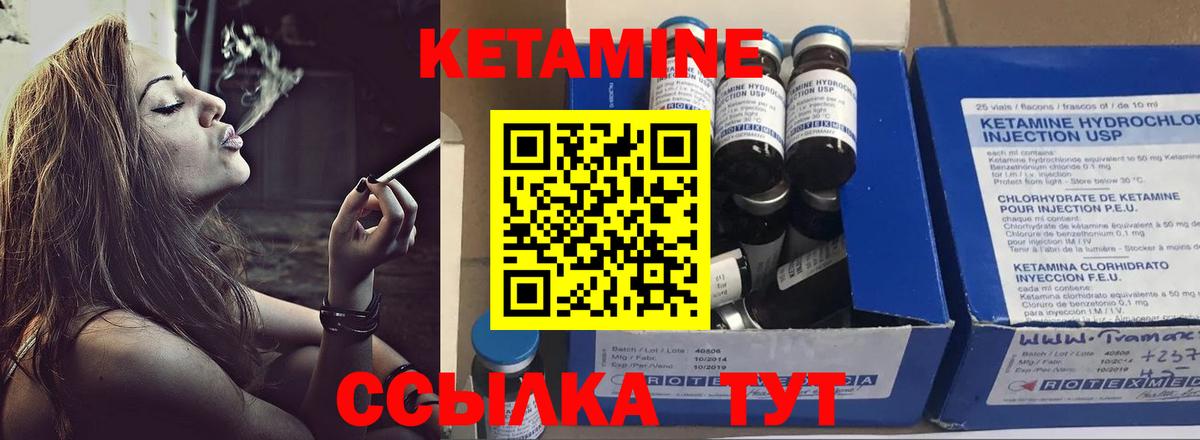 Кетамин ketamine  КЕТАМИН ketamine  маркетплейс как зайти  Избербаш 