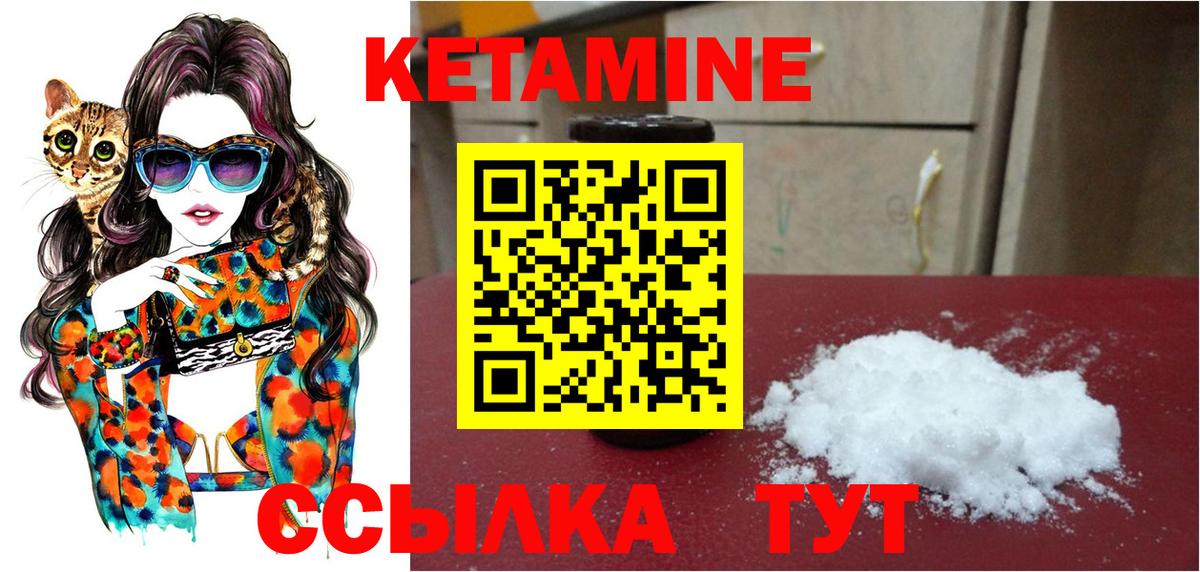 Избербаш  Кетамин VHQ  Вход с VPN 