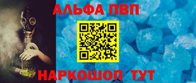альфа пвп VHQ Гусь-Хрустальный