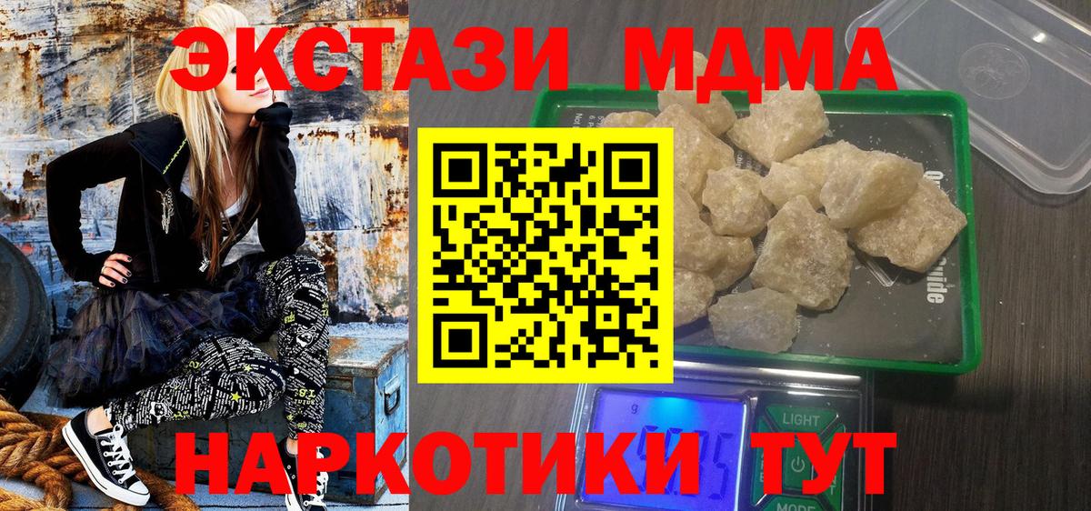 MDMA VHQ  Вход с VPN  MDMA  Избербаш 