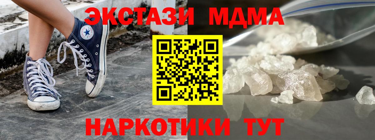MDMA молли  МДМА  Избербаш  МДМА молли 