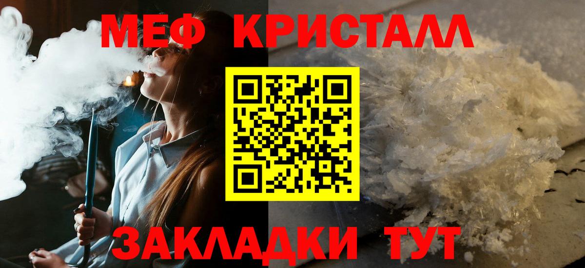 Меф мука Избербаш