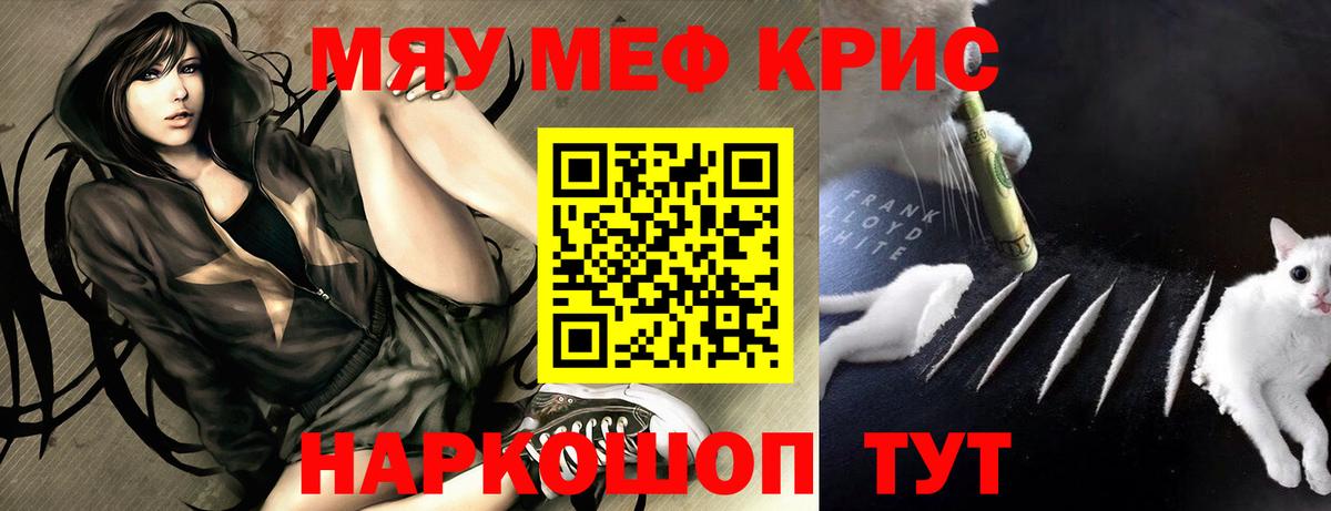 МЕФ кристаллы Избербаш