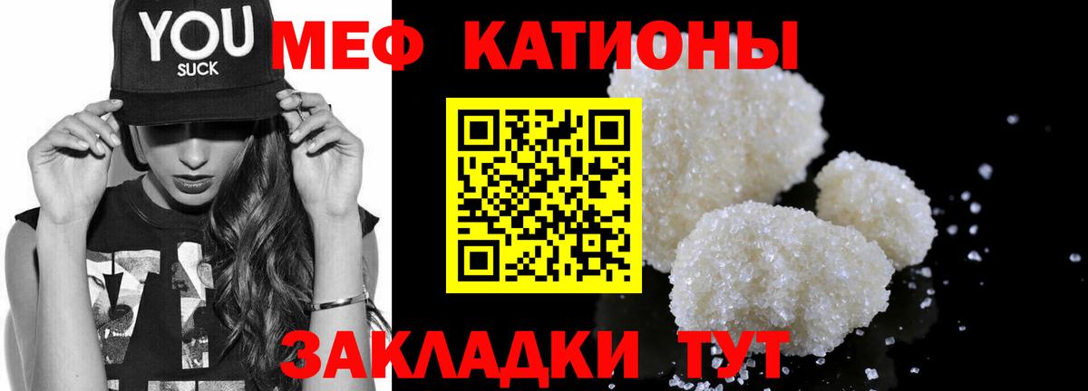 Меф мяу мяу  Вход с VPN  Избербаш  МЕФ  Мефедрон мяу мяу 