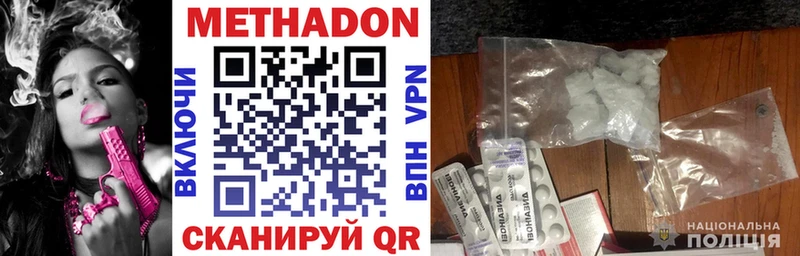 Метадон мёд  Избербаш 