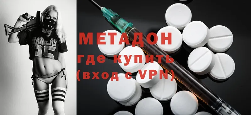 купить наркотики цена  hydra рабочий сайт  МЕТАДОН methadone  Избербаш 