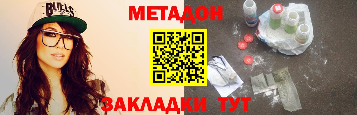 Избербаш  Метадон methadone  МЕТАДОН белоснежный  Вход с VPN 