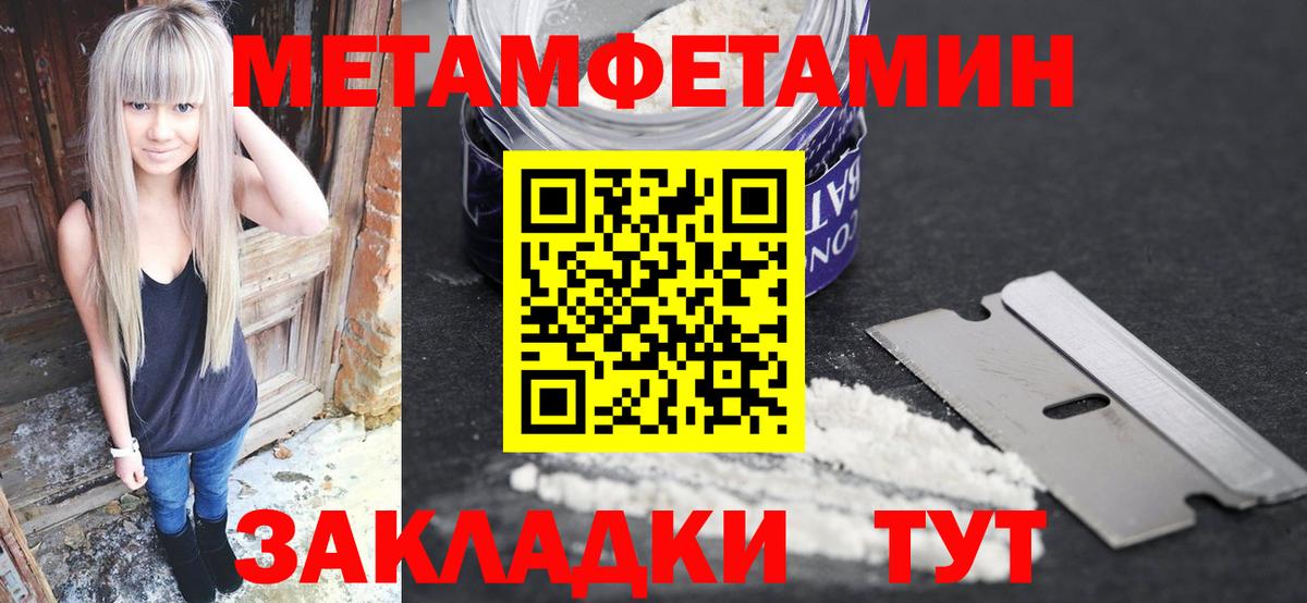 МЕТАМФЕТАМИН витя  Вход с VPN  Избербаш  МЕТАМФЕТАМИН витя 
