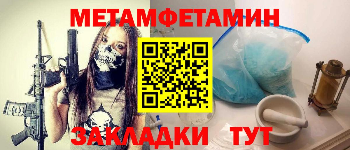 Первитин кристалл Избербаш