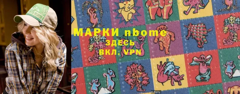 Марки N-bome 1,5мг  купить наркоту  Избербаш 