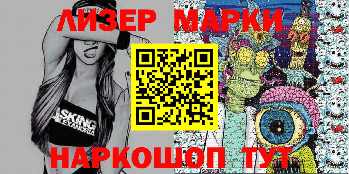 Марки 25I-NBOMe 1,8мг  Марки 25I-NBOMe 1,8мг  Вход с VPN  Избербаш 