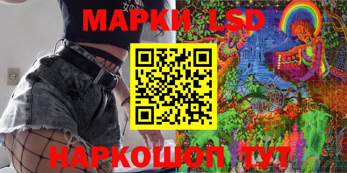Марки 25I-NBOMe 1,5мг Избербаш