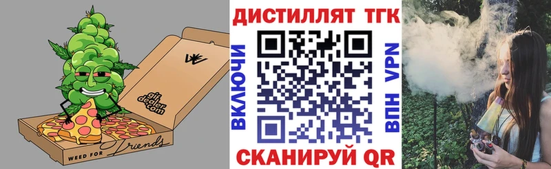 Дистиллят ТГК гашишное масло  купить   Избербаш 