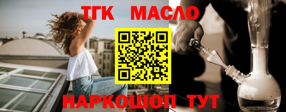 hydra ONION  ТГК вейп  Дистиллят ТГК Wax  Вход с VPN  Избербаш 