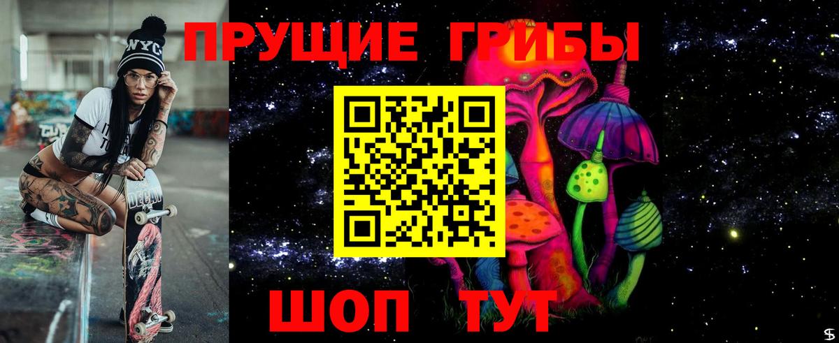 Галлюциногенные грибы Magic Shrooms Избербаш